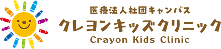 クレヨンキッズクリニック